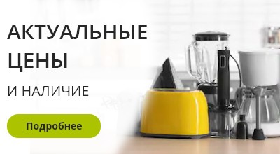 Интернет Магазин Бытовой Техники Днр 2022